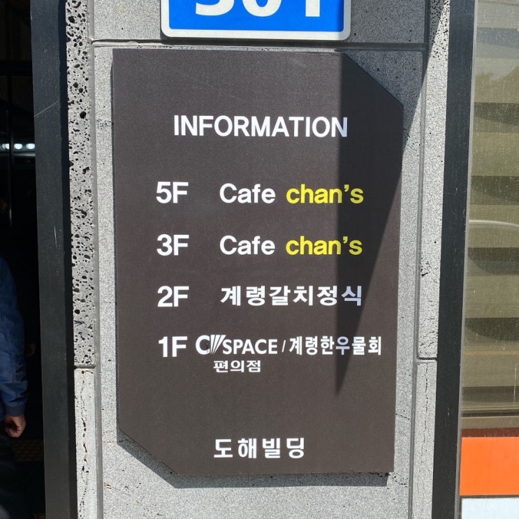  [대구]이찬원카페 찬스 후기