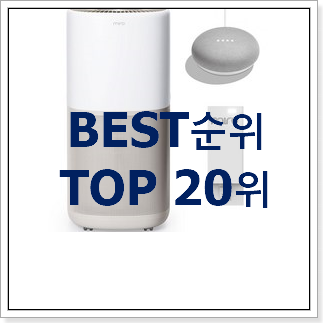 입소문난 미로공기청정기 물건 대박 초이스 입소문난 미로공기청정기 물건 대박 초이스