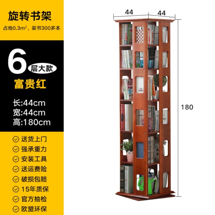 핵가성비 좋은 회전 책장 원형 폭좁은 공간분리 회전형 원목 2단 3단 4단 5단, 6층 부귀홍 ···