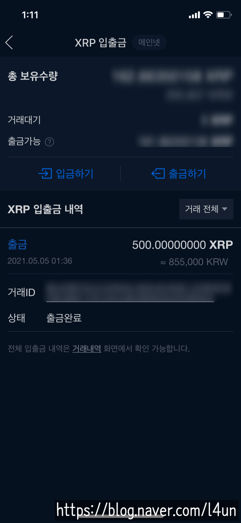 가상화폐 : 업비트에서 바이낸스로 옮기기 : 네이버 블로그