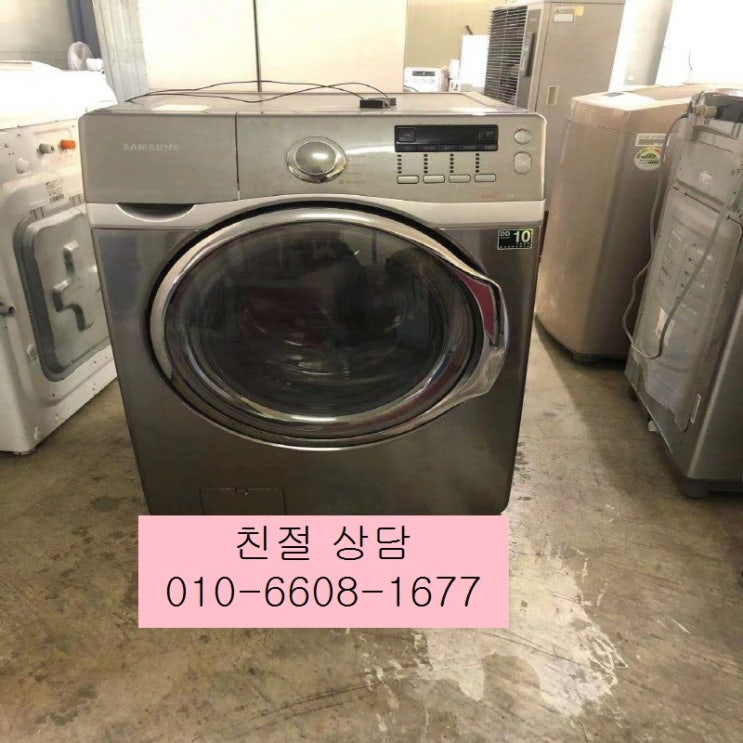 가성비 뛰어난 (중고세탁기)삼성 드럼세탁기 세탁17KG 건조9KG, 중고세탁기 좋아요 가성비 뛰어난 (중고세탁기)삼성 드럼세탁기 세탁17KG 건조9KG, 중고세탁기 좋아요