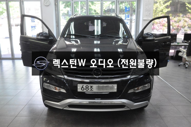  쌍용차오디오수리렉스턴W오디오먹통 렉스턴W네비먹통 렉스턴W 순정AVN오디오 Y290 전원불량,블랙아웃,소리먹통,화면불량 메인보드수리