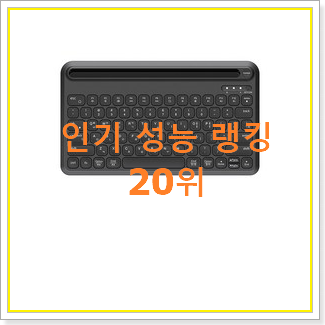  고민끝에 선택 블루투스키보드 상품 인기 핫딜 TOP 20위