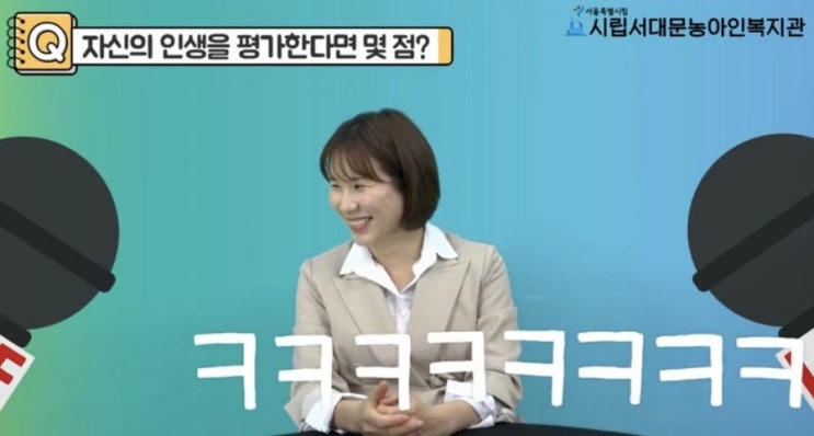 [서대문농아인복지관] 노선영작가 유튜브 수어 인터뷰 ️ -2편-