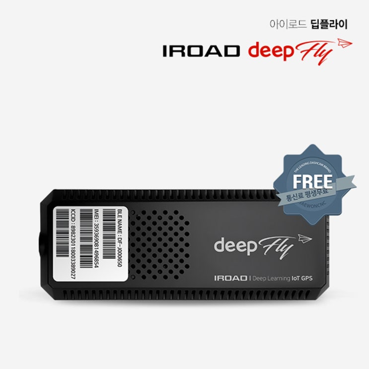 가성비 뛰어난 재원씨앤씨 아이로드 커넥티드 모듈 딥플라이, 1EA 추천합니다 가성비 뛰어난 재원씨앤씨 아이로드 커넥티드 모듈 딥플라이, 1EA 추천합니다
