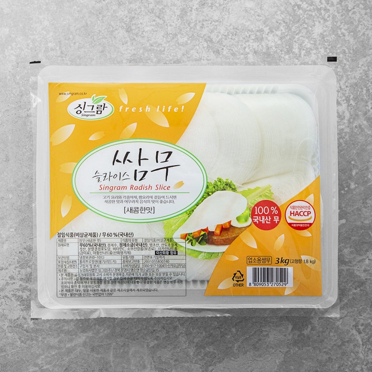 선호도 높은 싱그람 새콤쌈무, 3kg, 1개 추천합니다 선호도 높은 싱그람 새콤쌈무, 3kg, 1개 추천합니다