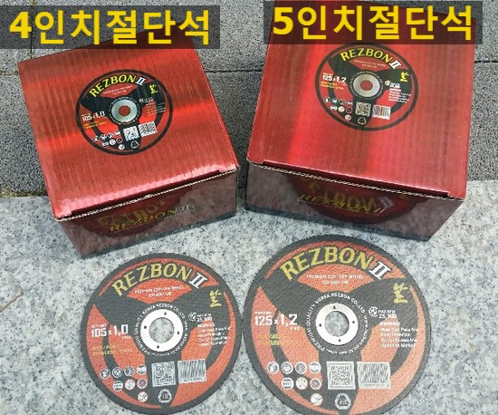  레즈본투 4인치절단석,5인치절단석팝니다.(① ⑦⑦⑥⑧ ②①①)