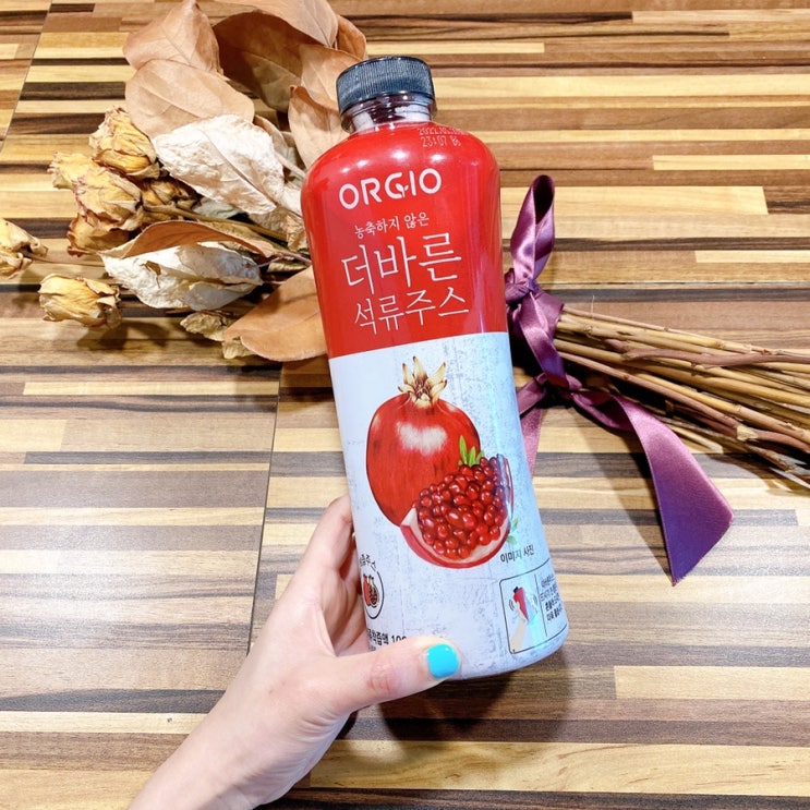  더바른 석류주스 빨간맛 만나보세요
