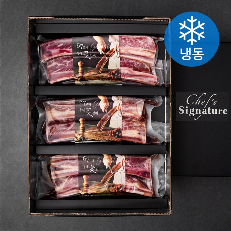 요즘 인기있는 67 고메 눈꽃 우대갈비 선물세트 (냉동), 900g, 3팩 추천합니다 요즘 인기있는 67 고메 눈꽃 우대갈비 선물세트 (냉동), 900g, 3팩 추천합니다