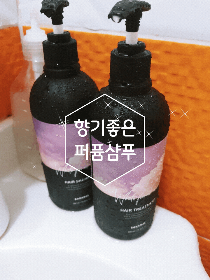  트렌드레코드 이유비샴푸 바나날 집에서도 향기좋게