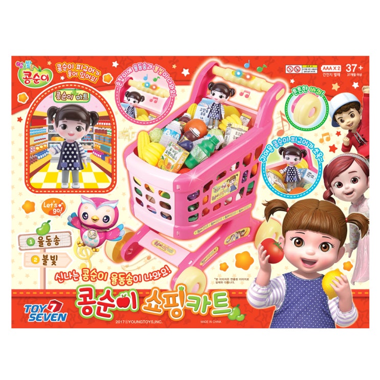 요즘 인기있는 콩순이 쇼핑카트 쇼핑놀이, 혼합색상 좋아요 요즘 인기있는 콩순이 쇼핑카트 쇼핑놀이, 혼합색상 좋아요
