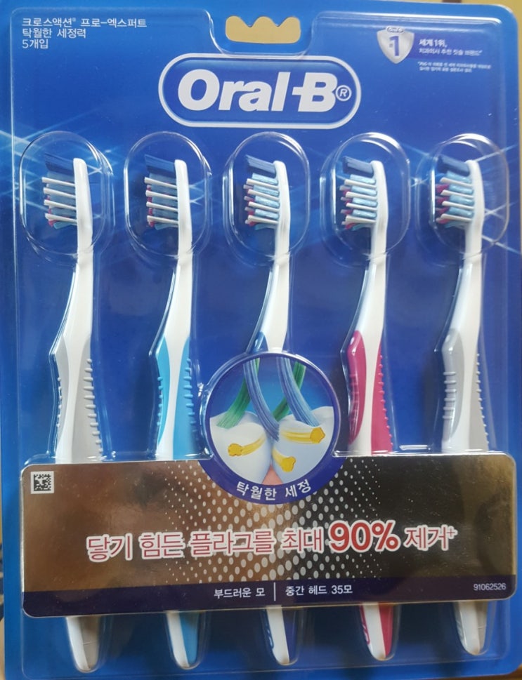  [내돈내산]오랄비 크로스액션 프로엑스퍼트 탁월한 세정력 구매 후기