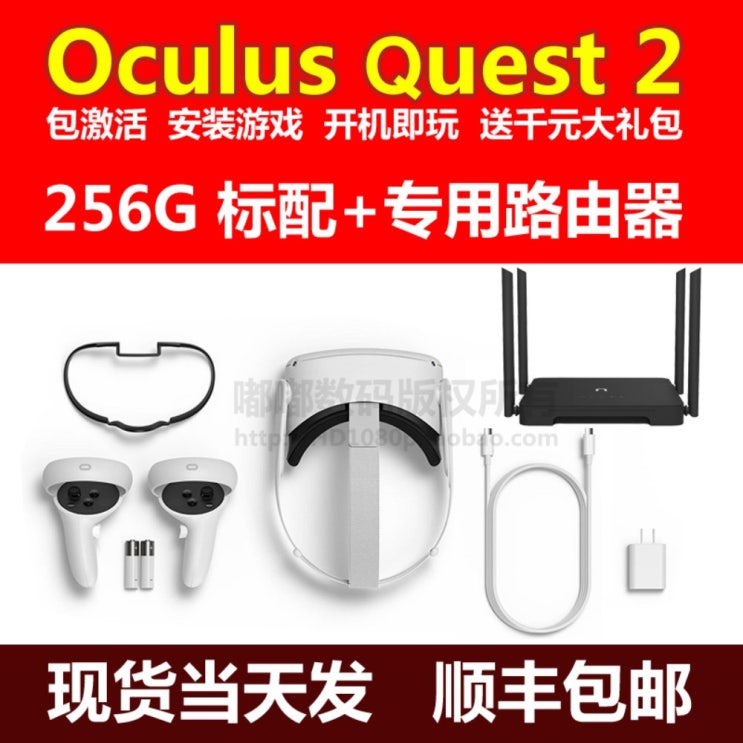 잘팔리는 오큘러스 퀘스트 2세대 VR일체 안경 가상현실 헬멧 4K 게임기 256G, 퀘스트2세대(256G)+전용 라우터 좋아요