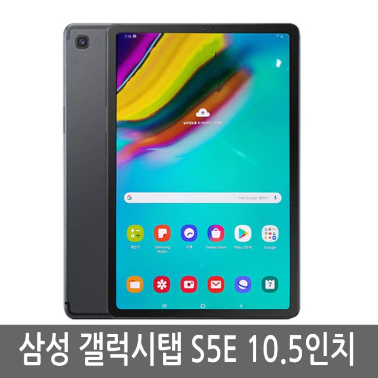 후기가 좋은 삼성 갤럭시탭S5e SM-T720/T725 WiFi/LTE 64G/128G, 64기가 WiFi A급 추천합니다