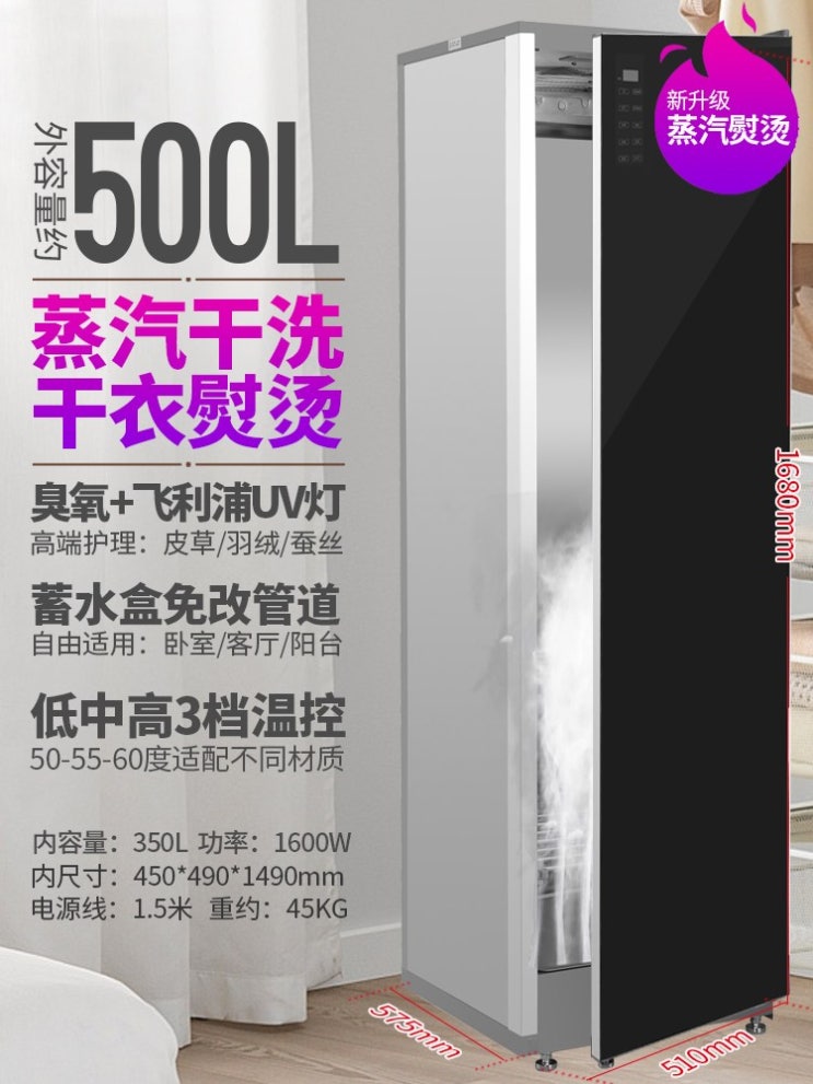 후기가 좋은 의류 에어드레스 청정기 관리기 드라이 옷냄새제거, 바람 건조 업그레이드 300L ··· 후기가 좋은 의류 에어드레스 청정기 관리기 드라이 옷냄새제거, 바람 건조 업그레이드 300L ···