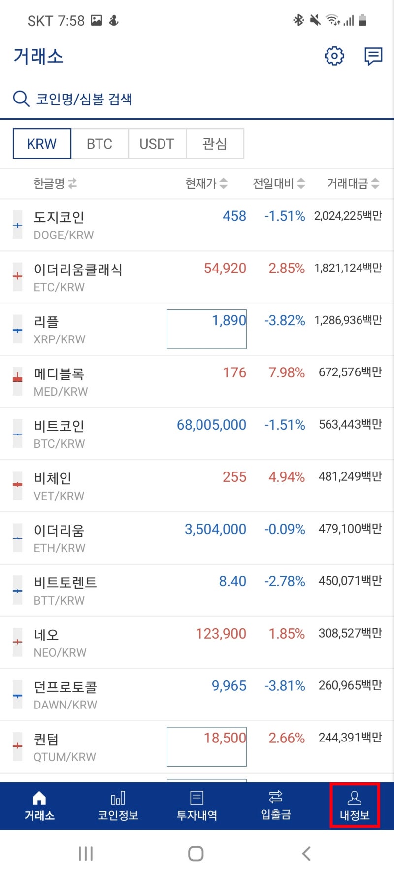 업비트 계좌개설, 가입부터 입금방법 총정리! (+케이뱅크 계좌인증) : 네이버 블로그