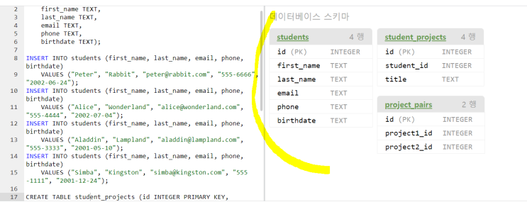 SQL 여러 결합 합치기