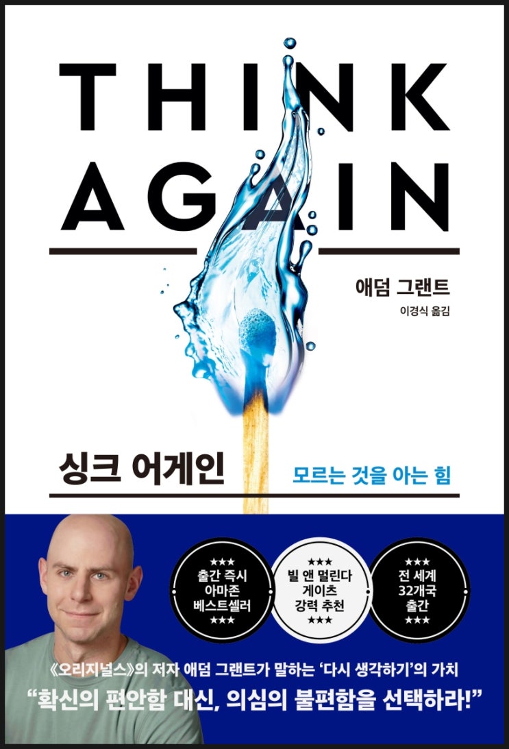  0505 모르는 것을 아는 힘