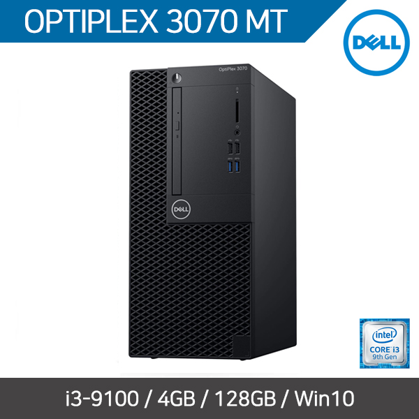 가성비 좋은 DELL OPTIPLEX 3070 MT (Win10 Pro) 좋아요