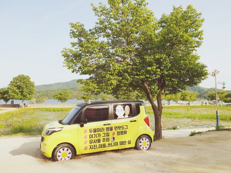 양평 두물머리 연핫도그 접수 주차는 어디에? 양평 두물머리 연핫도그 접수 주차는 어디에?