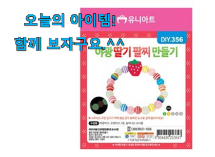 사용 만족도가 높았던 할인 어린이 야광팔찌 전설의 제품 개봉! 부모님도 맘에 들어해요 사용 만족도가 높았던 할인 어린이 야광팔찌 전설의 제품 개봉! 부모님도 맘에 들어해요