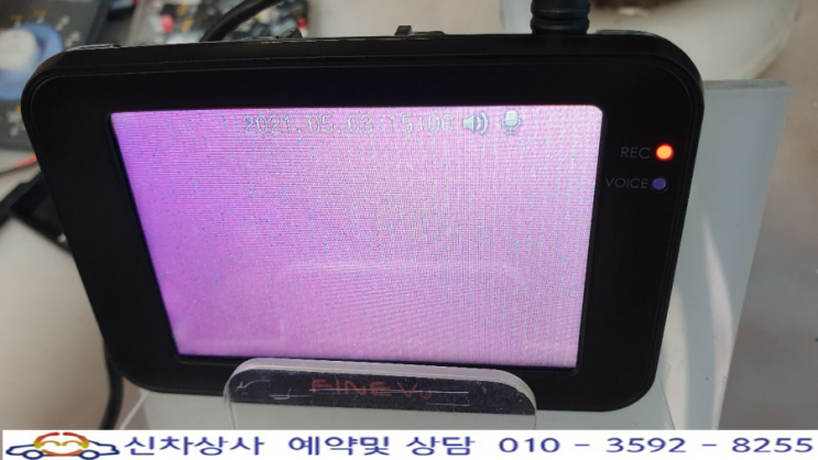 파인뷰 T20 블랙박스 화면이 분홍색(적색) 또는 보라색으로 나오는 고장 수리. 파인뷰 T20 블랙박스 화면이 분홍색(적색) 또는 보라색으로 나오는 고장 수리.