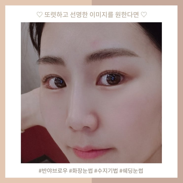  [반야쌤의 눈썹이야기] #반야브로우 #자연스러운눈썹문신#코로나메이크업