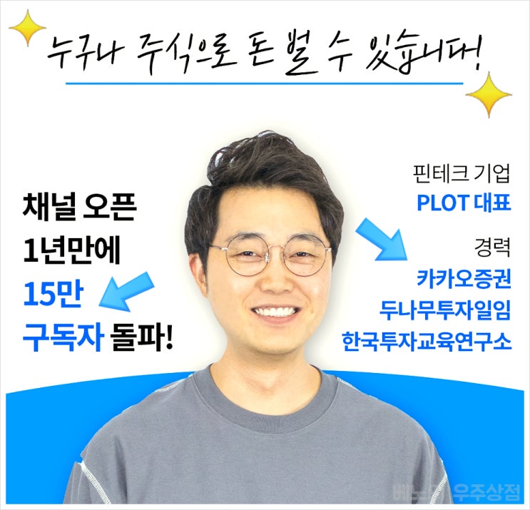 주식강좌, 실패 없는 강의 고르기 (feat. 최신 자료)