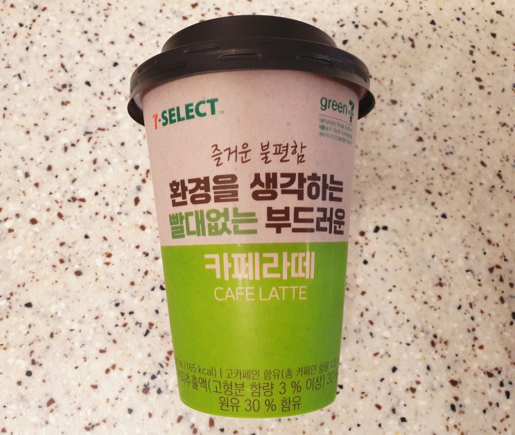  세븐일레븐 컵커피 _ 환경을 생각하는 빨대없는 부드러운 카페라떼
