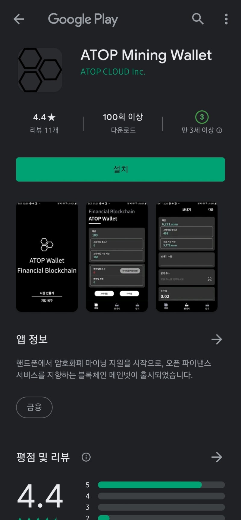 ATOP 코인(Mining Wallet) 채굴방법과 주의사항 그리고 전설 : 네이버 블로그