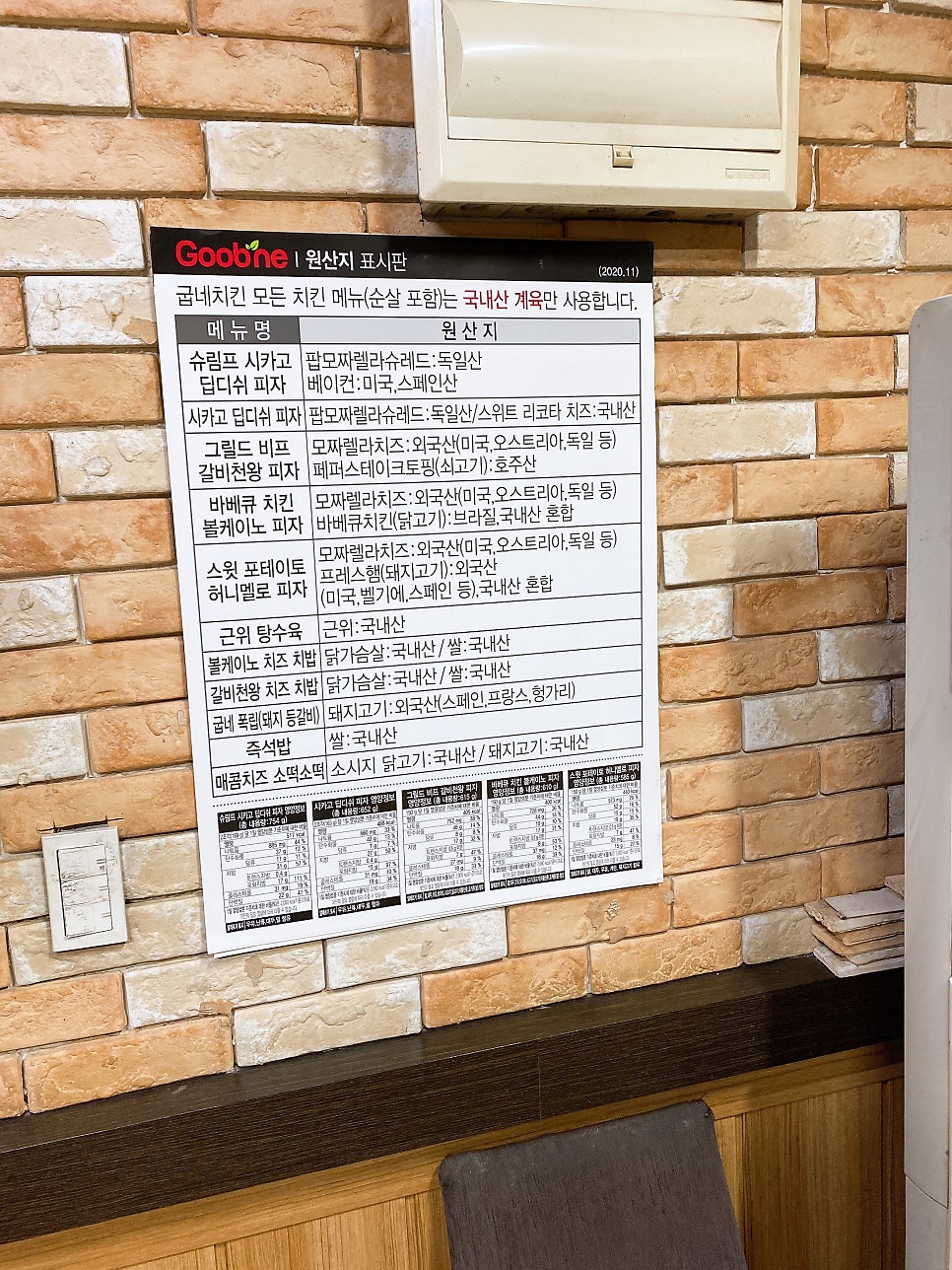 굽네치킨 화서1동점 사진 6