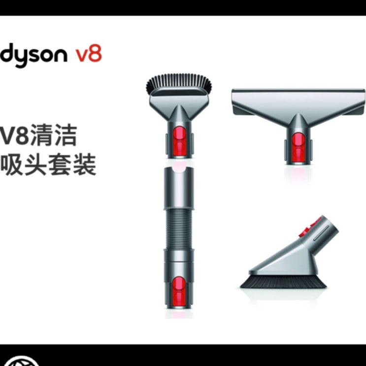 인기 많은 다이슨 Dyson V8 청소기 헤드 세트 액세서리 4종 추천합니다