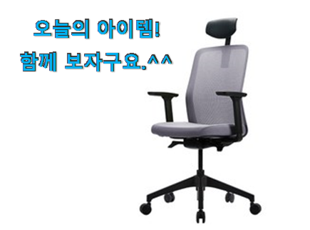 꼼꼼히 비교해보고 찾은 요즘유행 듀오백 사무용의자 물건 함께 확인해요. 갖고싶어요. 꼼꼼히 비교해보고 찾은 요즘유행 듀오백 사무용의자 물건 함께 확인해요. 갖고싶어요.
