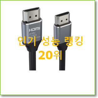  특별한 모니터hmi케이블 베스트 성능 순위 20위