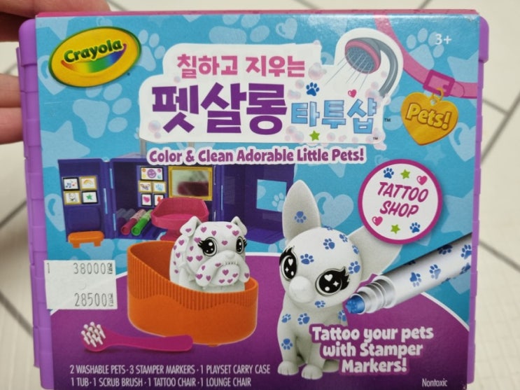  [내돈내산] 칠하고 지우는 펫살롱 타투샵!! 예쁘게 꾸며보자~