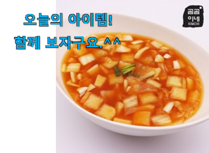 벌써 리뷰가 이렇게 쌓였어요. 입증된 곰곰 나박김치 상품 이건 꼭 보세요. 갖고싶어요. 벌써 리뷰가 이렇게 쌓였어요. 입증된 곰곰 나박김치 상품 이건 꼭 보세요. 갖고싶어요.