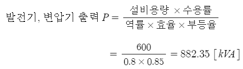 예비전원설비 - 기출문제