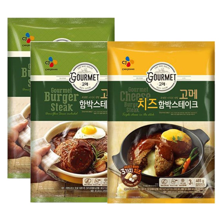 가성비 뛰어난 (냉동)고메 함박스테이크540gx2개+고메 치즈함박스테이크465gx1개, 1세트 추천해요