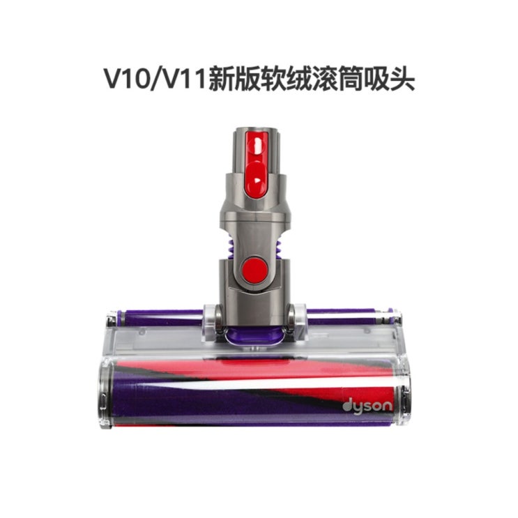 의외로 인기있는 다이슨 청소기 헤드 V6 V7 V8 V10 V11 키트 아이템, V10 전용 ··· 의외로 인기있는 다이슨 청소기 헤드 V6 V7 V8 V10 V11 키트 아이템, V10 전용 ···