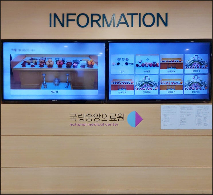  국립의료원 장례식장 부모님에 운명을 바라본 우리 유가족 후기