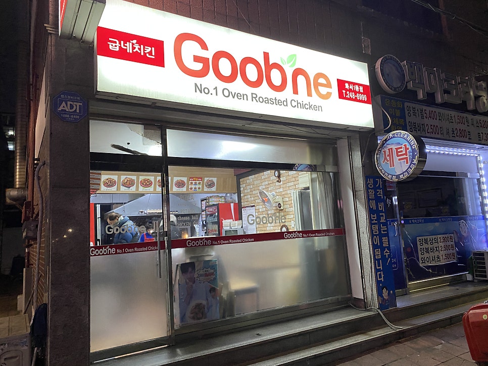 굽네치킨 화서1동점 사진 4
