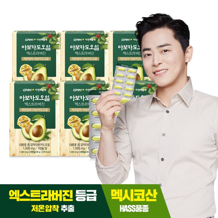 선호도 좋은 GNM자연의품격 아보카도 오일 엑스트라 버진 30캡슐, 30정, 6개 추천해요 선호도 좋은 GNM자연의품격 아보카도 오일 엑스트라 버진 30캡슐, 30정, 6개 추천해요