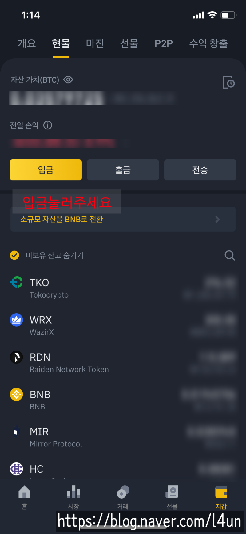 가상화폐 : 업비트에서 바이낸스로 옮기기 : 네이버 블로그
