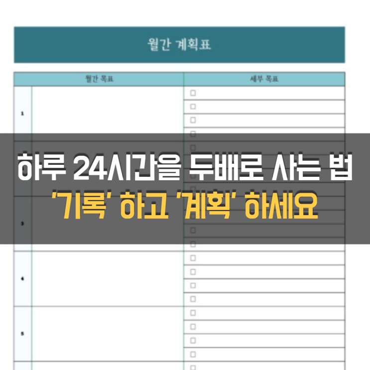  [월간계획표 양식 무료나눔] 미라클플래너 4월 피드백 및 5월 계획