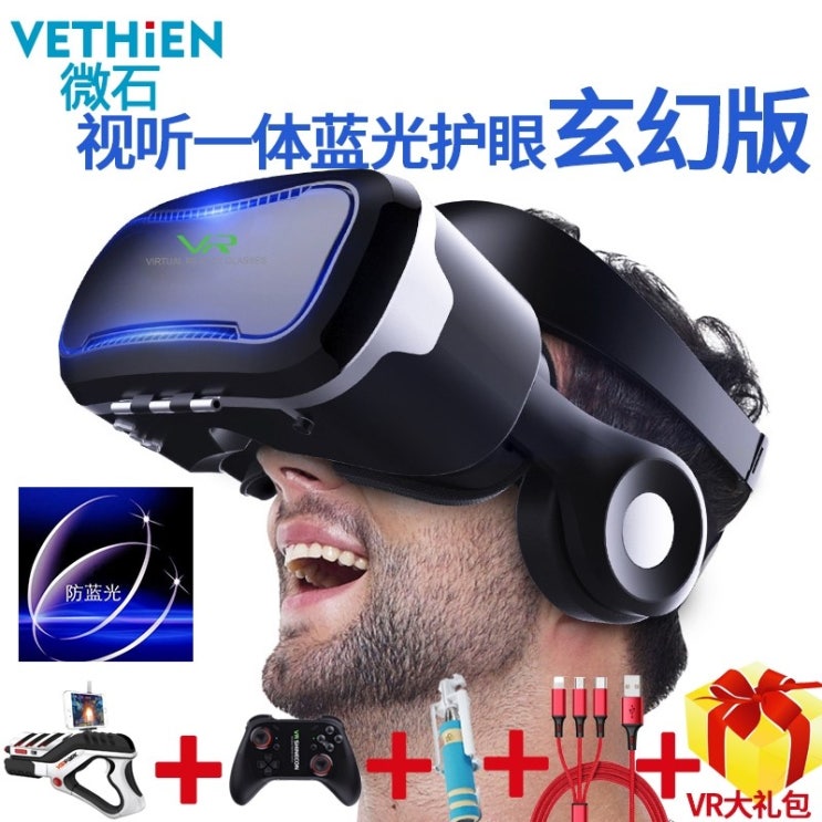 잘팔리는 비트세이버 홀로렌즈가상현실 증강현실 하이엔드 스마트글라스 ar vr 43, 【VR 시청각 올인원 안경-리모컨-스프레 1 ··· 잘팔리는 비트세이버 홀로렌즈가상현실 증강현실 하이엔드 스마트글라스 ar vr 43, 【VR 시청각 올인원 안경-리모컨-스프레 1 ···