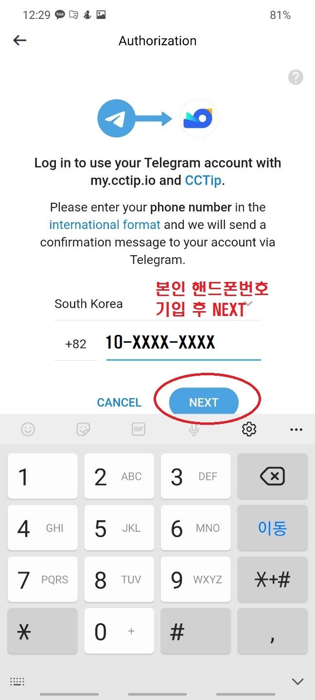 비트코인.이더리움 에어드랍 cctip box 파헤쳐 보기 : 네이버 블로그
