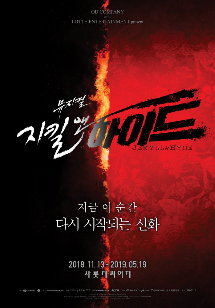   2019.04.17.수 / 뮤지컬 <지킬앤하이드>
