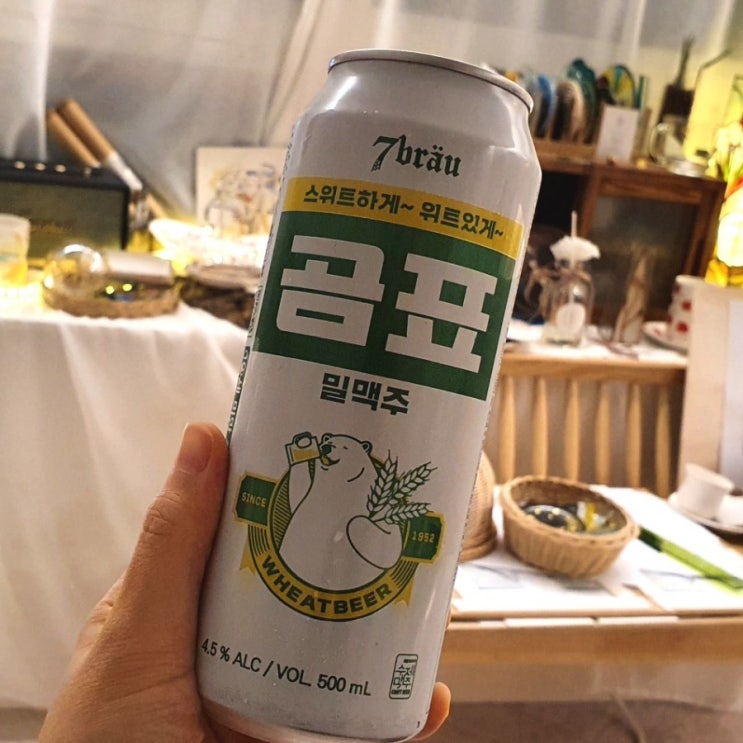 [리뷰] 곰표 맥주 리뷰