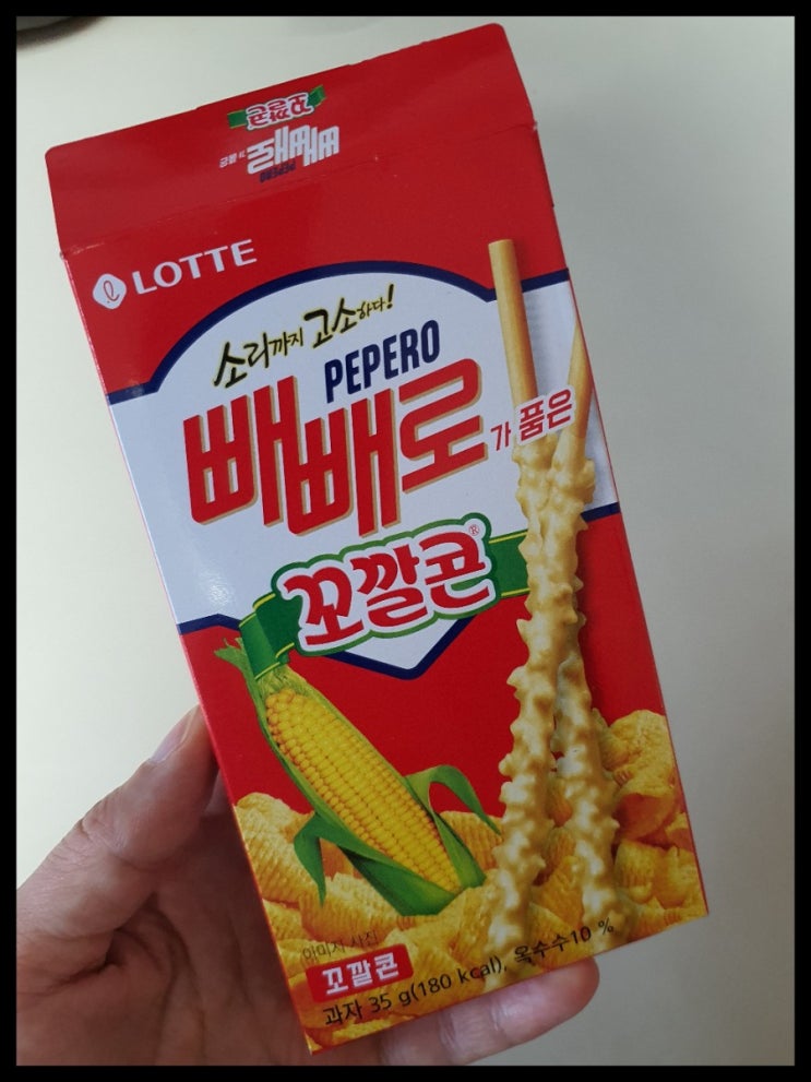  신상 과자 롯데제과 빼빼로가 품은 꼬깔콘 단짠단짠 꼬칼콘빼빼로 먹어본 솔직 후기