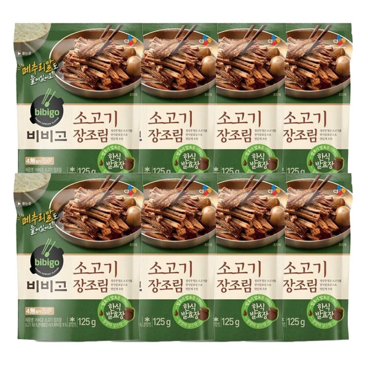 당신만 모르는 비비고 소고기장조림 125g x 8개 추천해요 당신만 모르는 비비고 소고기장조림 125g x 8개 추천해요